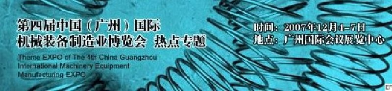 2008AFS亞洲緊固件、彈簧工業(yè)展覽會(huì)