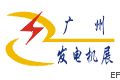 2009廣州國(guó)際發(fā)電機(jī)組及動(dòng)力設(shè)備展覽會(huì)