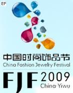 第四屆中國時(shí)尚飾品節(jié)暨中國國際時(shí)尚飾品博覽會