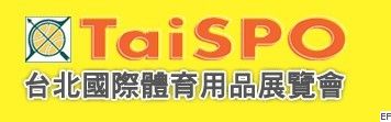 2010年臺(tái)北國際體育用品展