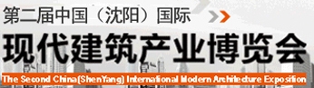2013第二屆中國東北供熱采暖、熱泵空調(diào)產(chǎn)品與技術(shù)展覽會(huì)