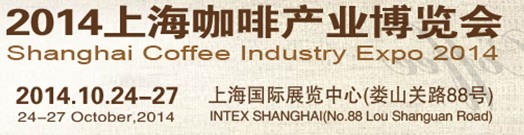 2014上?？Х犬a(chǎn)業(yè)博覽會