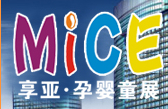 2015中國(鄭州)第七屆孕嬰童服飾暨鞋帽博覽會(huì)