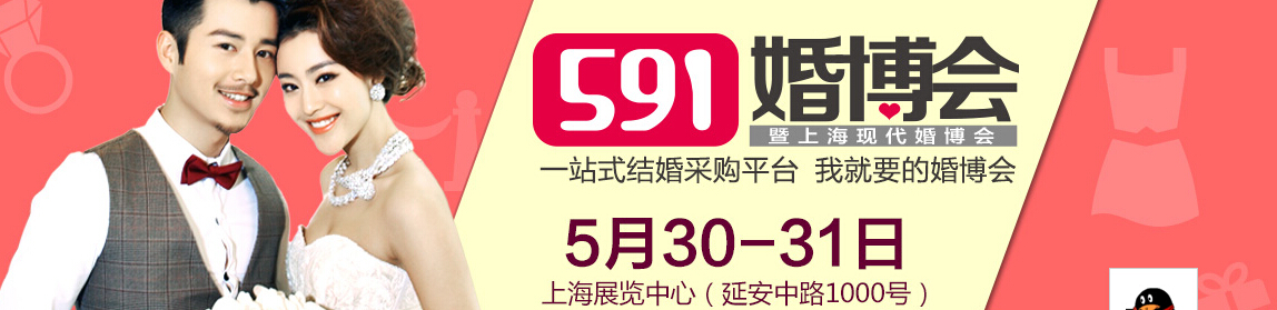 2015上?；椴?huì)