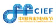 良之隆·2020第八屆中國食材電商節(jié)