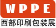 2025中國西部（成都）國際印刷包裝全產(chǎn)業(yè)博覽會