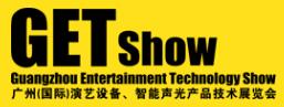 2025廣州（國際）演藝設(shè)備、智能聲光產(chǎn)品技術(shù)展覽會
