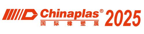 2025第三十七屆中國(guó)國(guó)際塑料橡膠工業(yè)展覽會(huì)