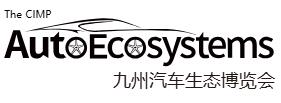 2025深圳國際智慧出行、汽車改裝及汽車服務(wù)業(yè)生態(tài)博覽會